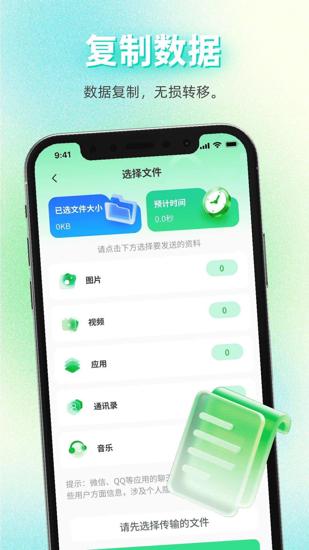 ��������������������ֻ���v1.0.0 �ٷ������ͼ2
