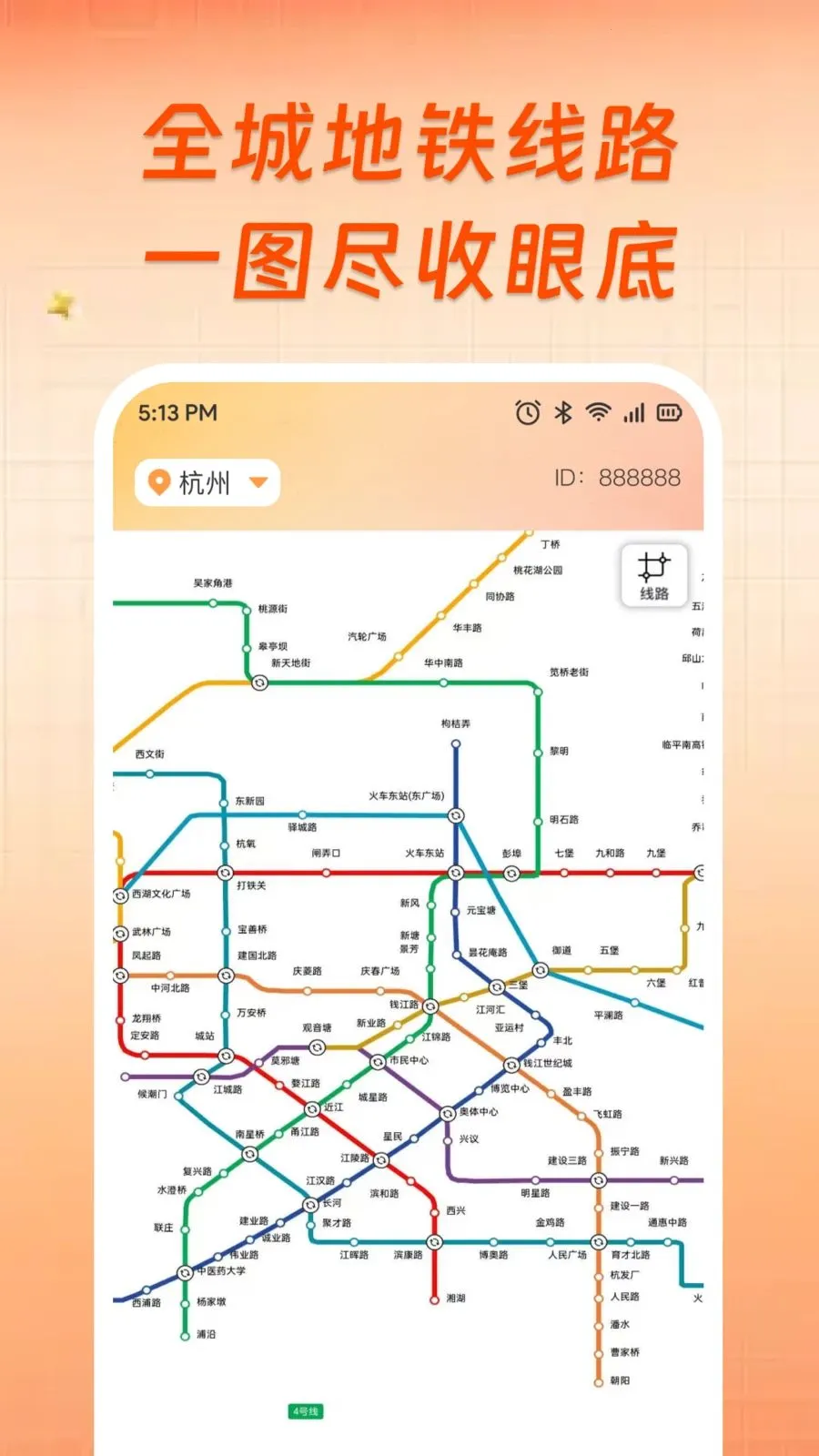 ��������ʵʱ���в�2026�ٷ����°汾v1.0.0 ��׿���ͼ3