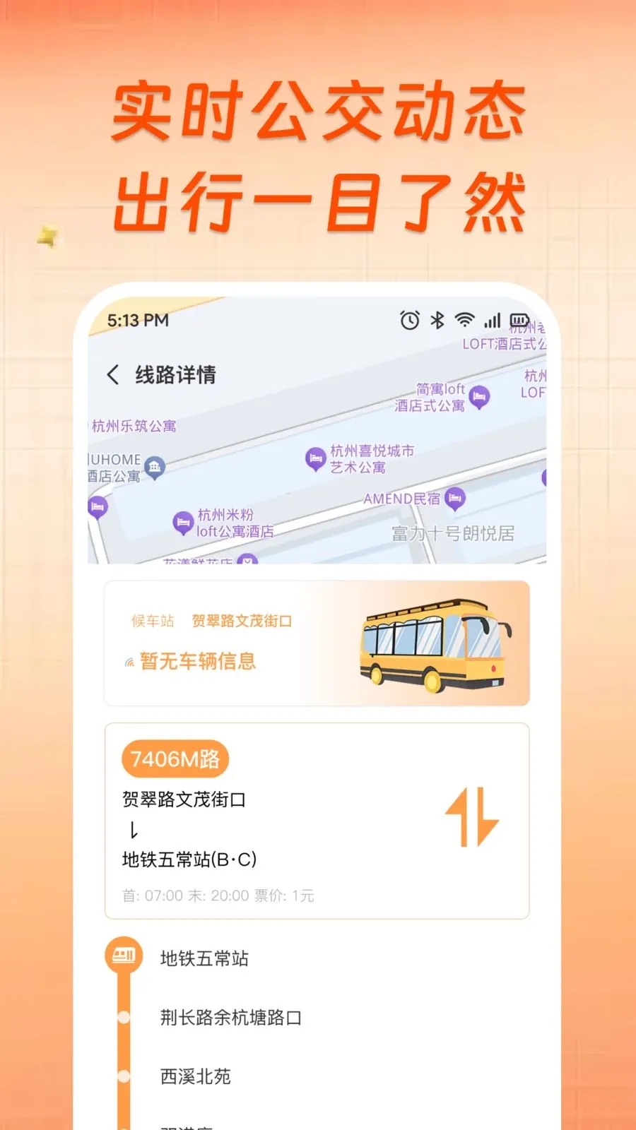 ��������ʵʱ���в�2026�ٷ����°汾v1.0.0 ��׿���ͼ2