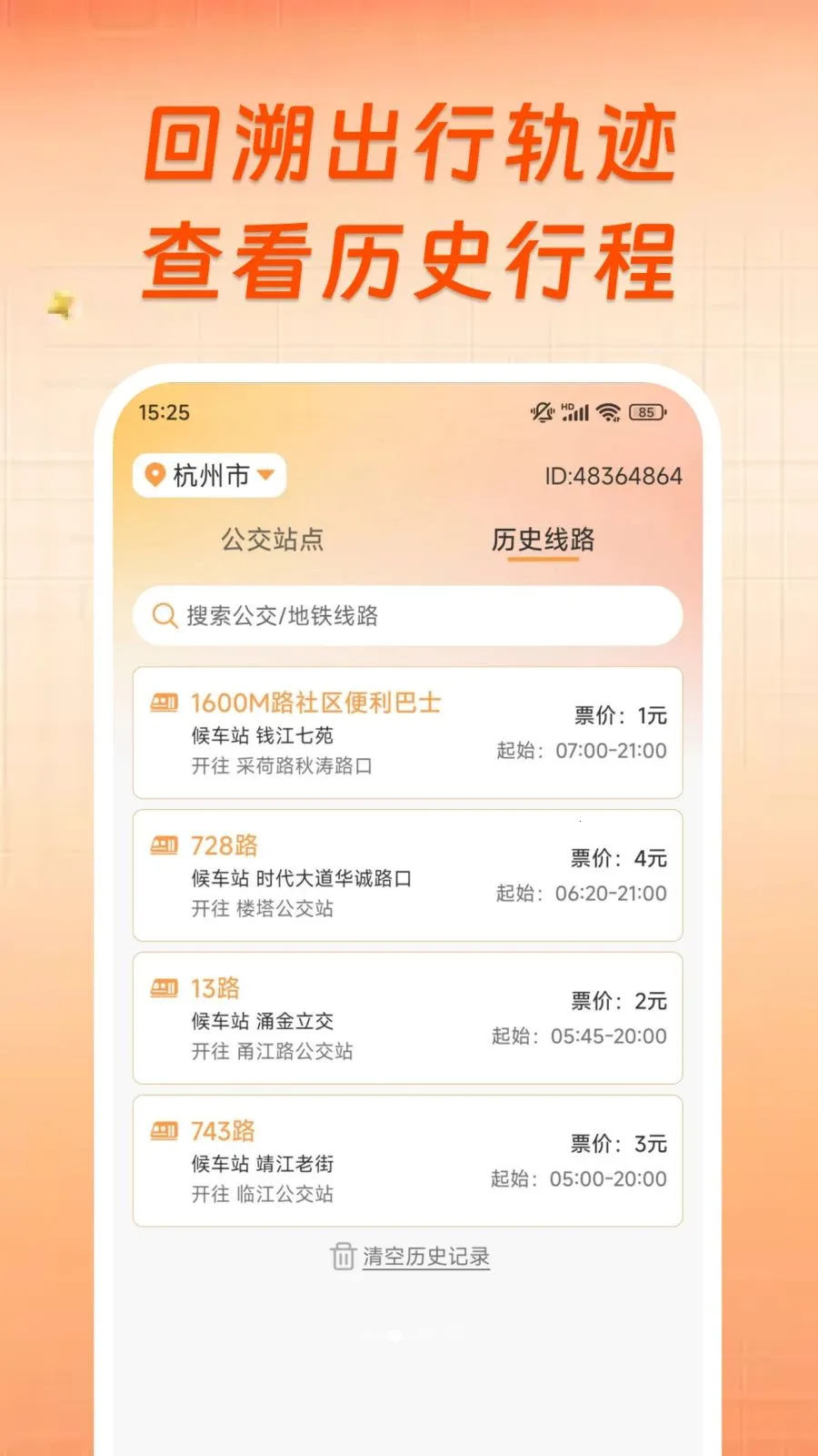 ��������ʵʱ���в�2026�ٷ����°汾v1.0.0 ��׿���ͼ0