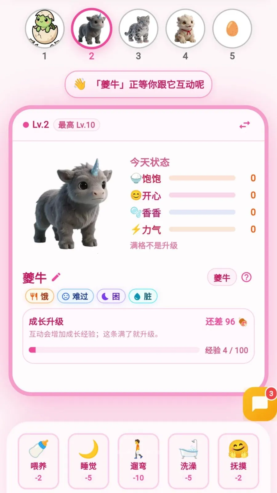 ��ѧС����2026���°汾v2.0.22 �ֻ����ͼ3
