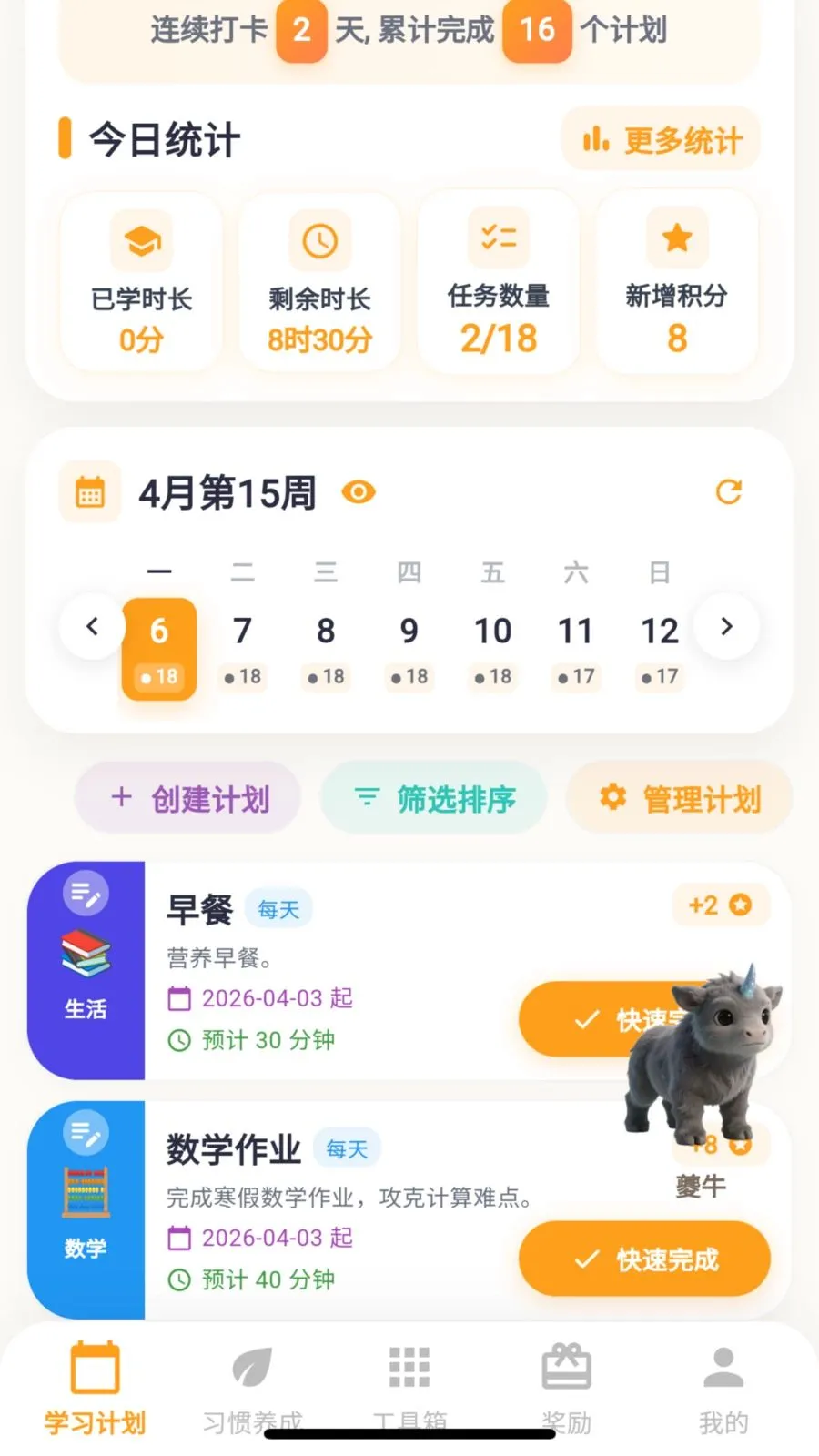 ��ѧС����2026���°汾v2.0.22 �ֻ����ͼ2