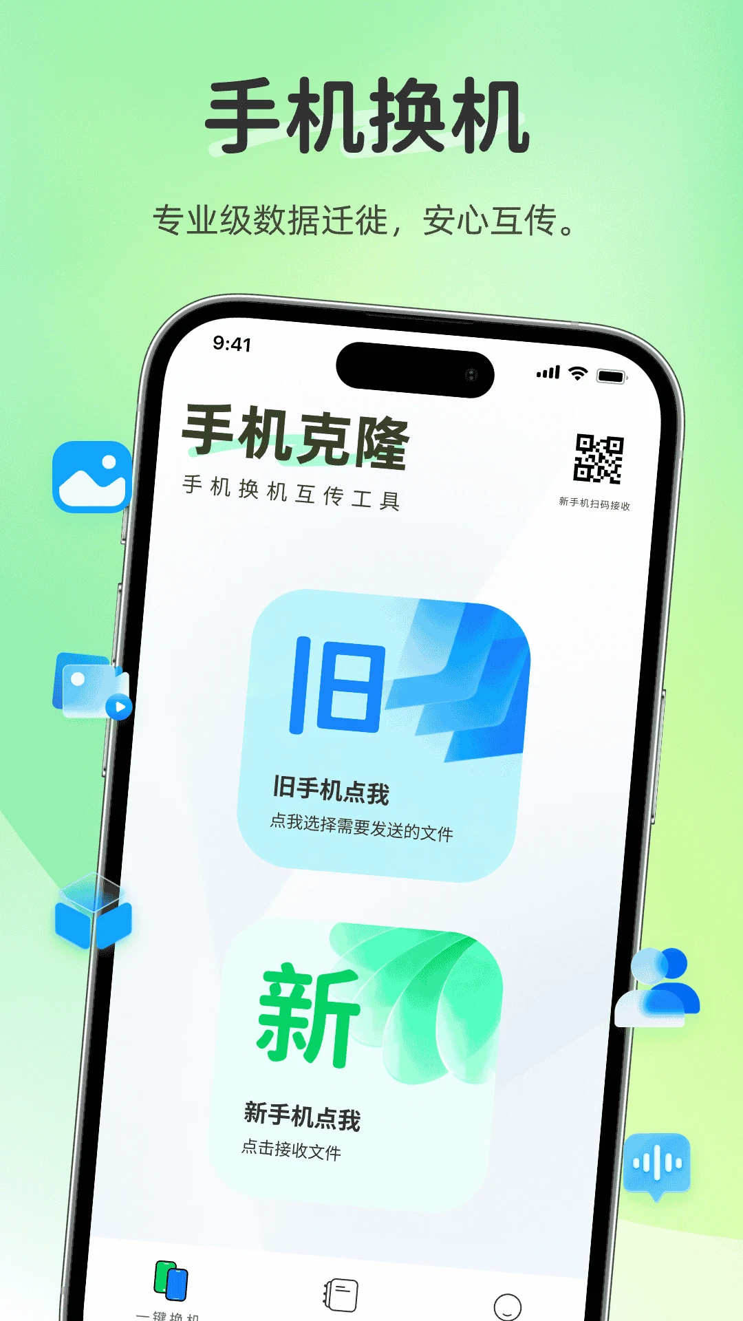 ����������Ұ�׿���ֻ���v1.0.0 �ֻ����ͼ0