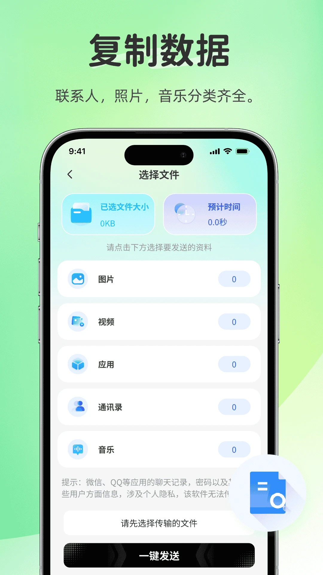 ����������Ұ�׿���ֻ���v1.0.0 �ֻ����ͼ1