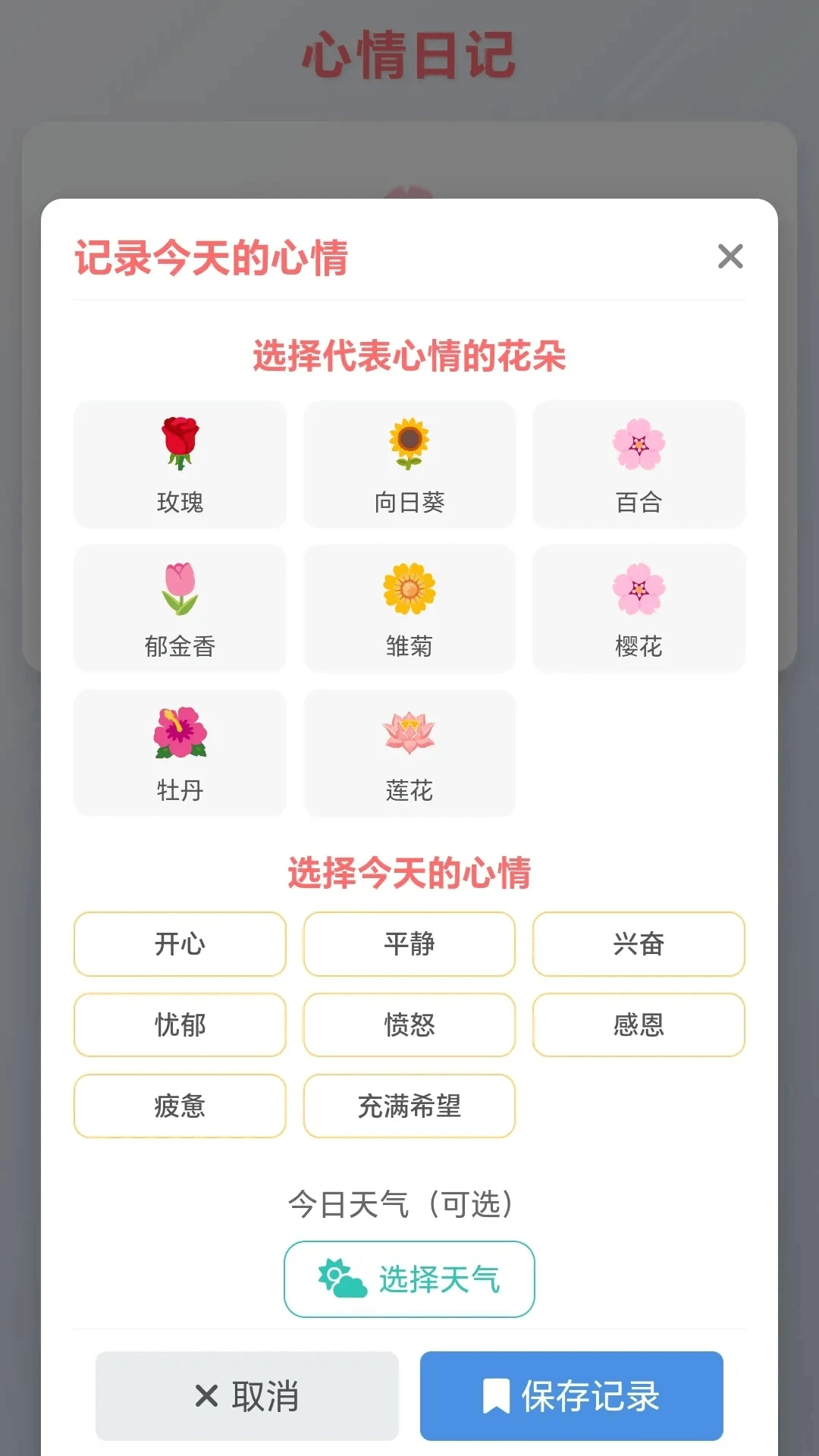 ���ĸ�С��(����������Ϸ)v1.0.1.275102044 ��׿���ͼ2