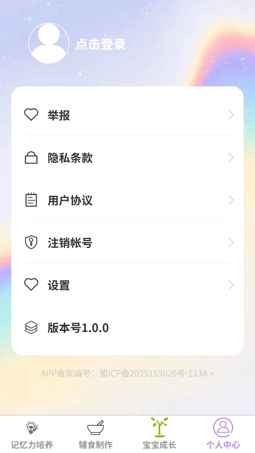 ��������2026���°汾v1.0.0 �ٷ������ͼ3