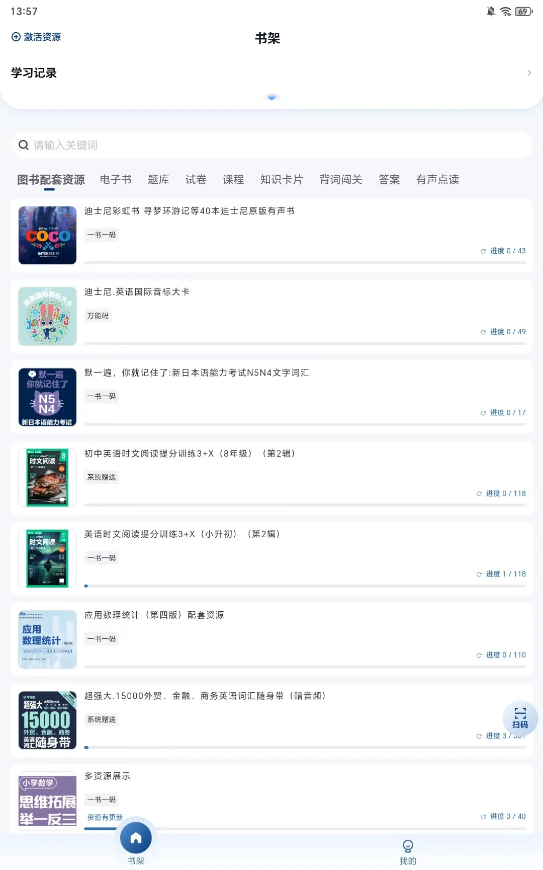 ֪«��Ժ(������Դƽ̨)v1.0.9 ��׿���ͼ0