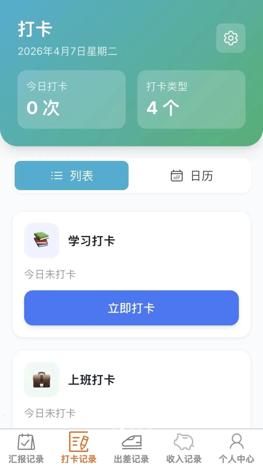 ���ٰ칫��(ְ���칫��¼)v1.0.0 �ֻ����ͼ3