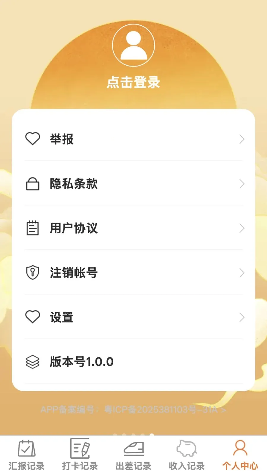 ���ٰ칫��(ְ���칫��¼)v1.0.0 �ֻ����ͼ0