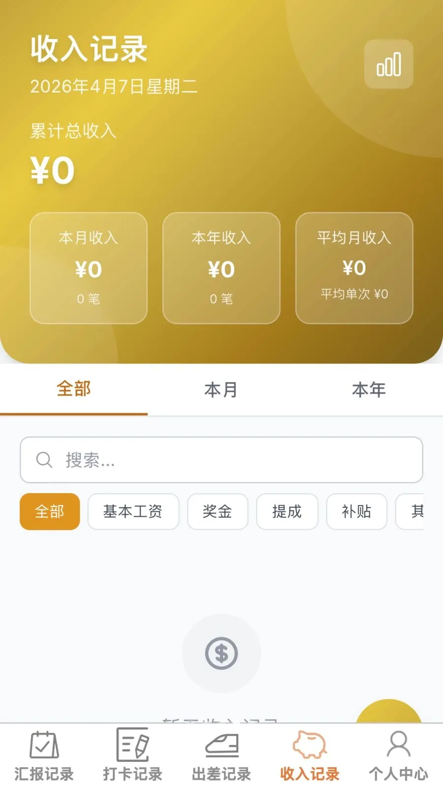 ���ٰ칫��(ְ���칫��¼)v1.0.0 �ֻ����ͼ2