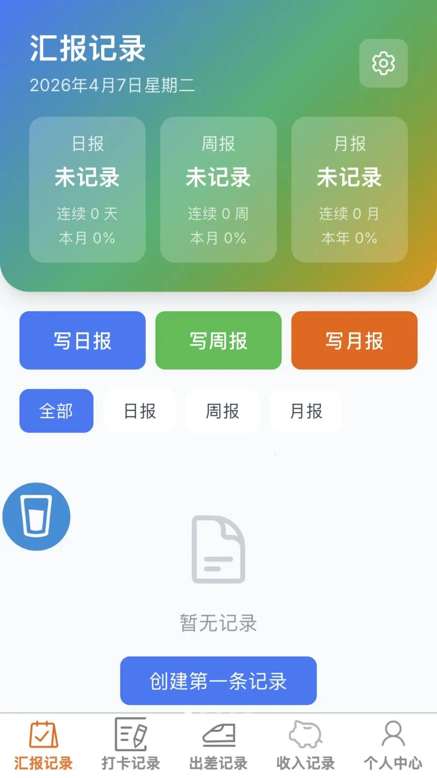 ���ٰ칫��(ְ���칫��¼)v1.0.0 �ֻ����ͼ1