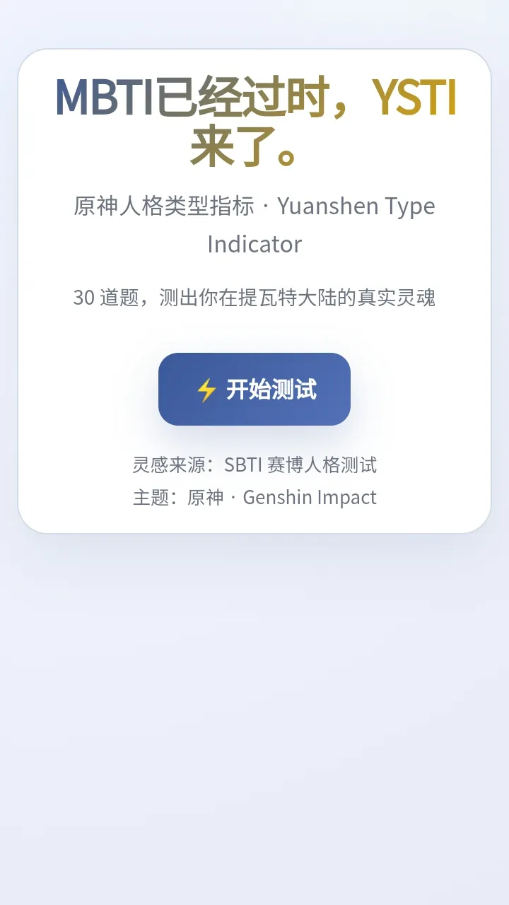 sbtiԭ���˸����(ԭ���˸���Թ���)v1.0 ��Ѱ��ͼ1