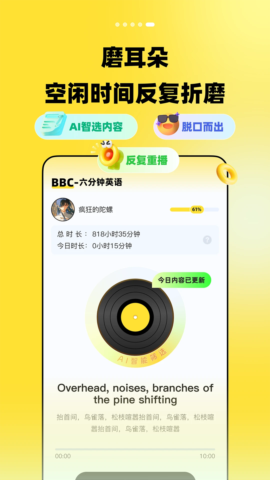 TalkDayѧӢ�����2026���°汾v2.3.0 ��׿���ͼ3