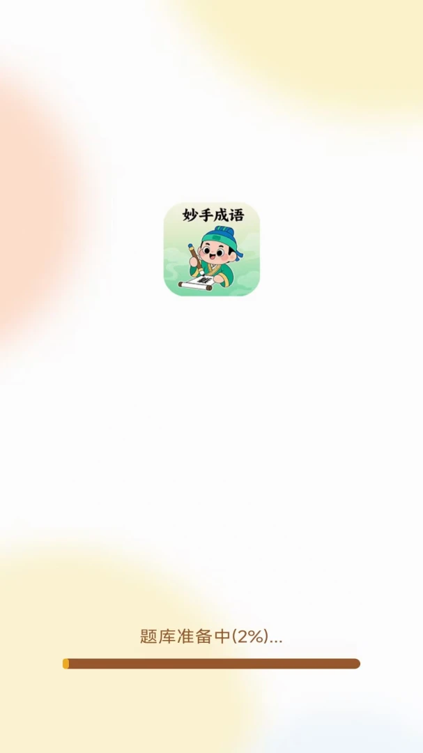 ���ֳ���(�����Ļ�Ӧ��)v3.1.1.2 �ٷ������ͼ3