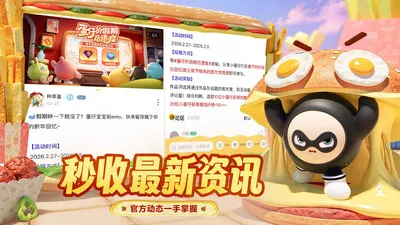 �����ɶԵ���2026���°汾v1.0.5 �ٷ������ͼ3