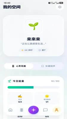 �ظ�Emote��׿���ֻ���v1.8.0 �ֻ����ͼ3