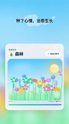 �ظ�Emote��׿���ֻ���v1.8.0 �ֻ����ͼ2