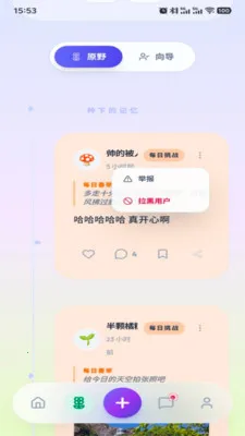 �ظ�Emote��׿���ֻ���v1.8.0 �ֻ����ͼ1