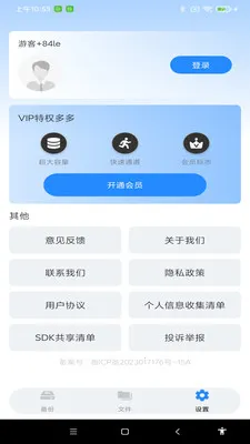 ����ͨѶ¼һ������(�����¼����)v1.0.0 �ֻ����ͼ0