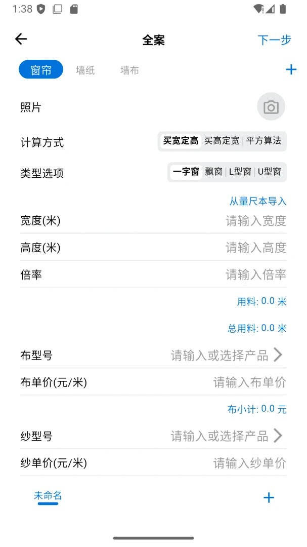 ���ſ���(������װ��������)v1.3.6 �ٷ������ͼ1