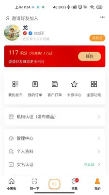 С�ڰ�AI��׿���ֻ���v2.1.0 �ֻ����ͼ0