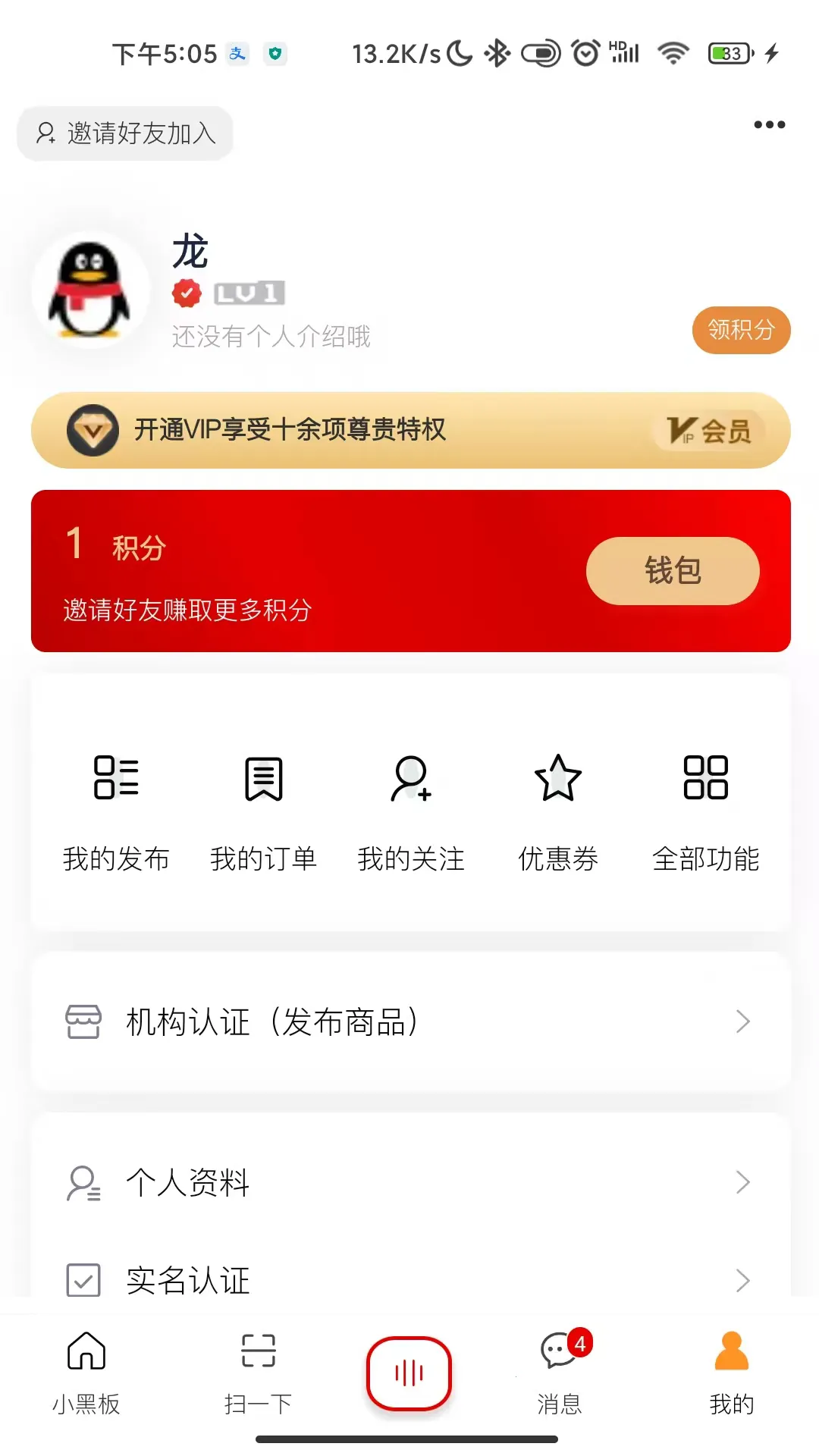 С�ڰ�AI��׿���ֻ���v2.1.0 �ֻ����ͼ1