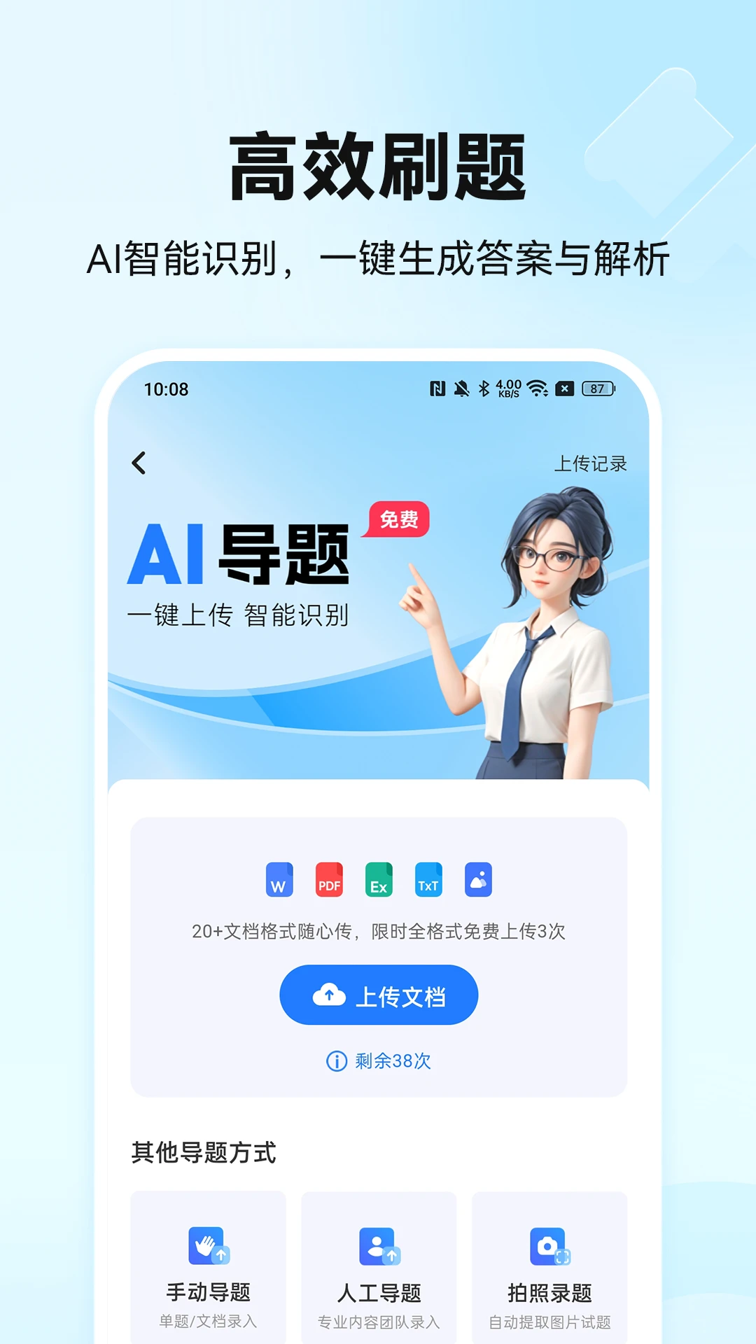 ����ȫ����(����ѧϰӦ��)v3.0.0 �ٷ������ͼ0