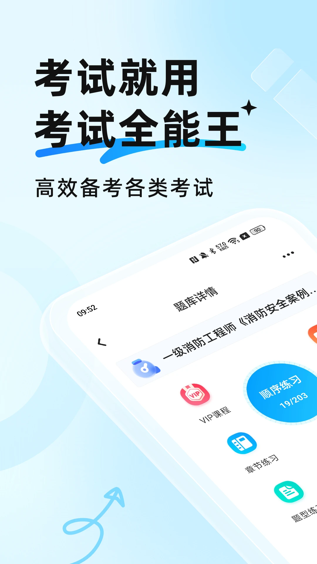 ����ȫ����(����ѧϰӦ��)v3.0.0 �ٷ������ͼ2