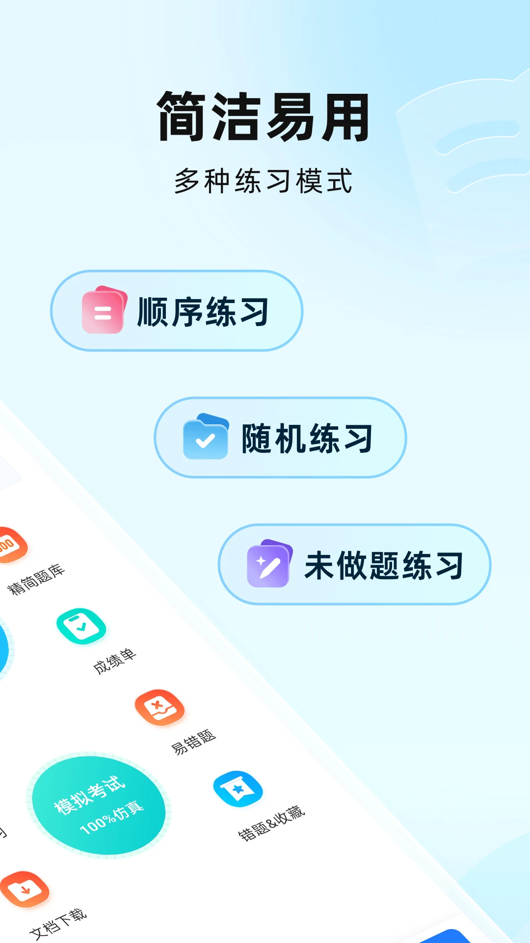 ����ȫ����(����ѧϰӦ��)v3.0.0 �ٷ������ͼ3