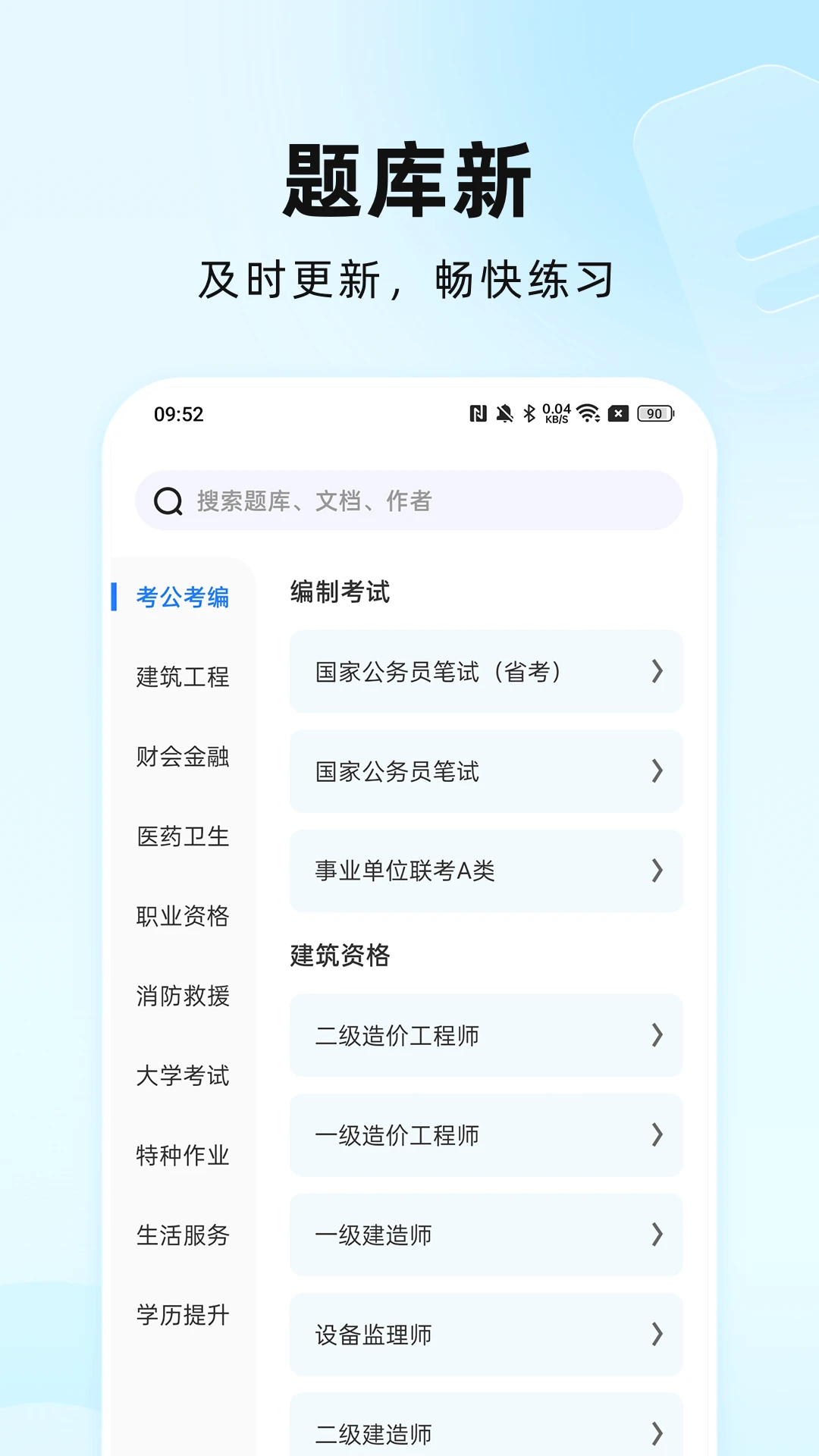 ����ȫ����(����ѧϰӦ��)v3.0.0 �ٷ������ͼ1
