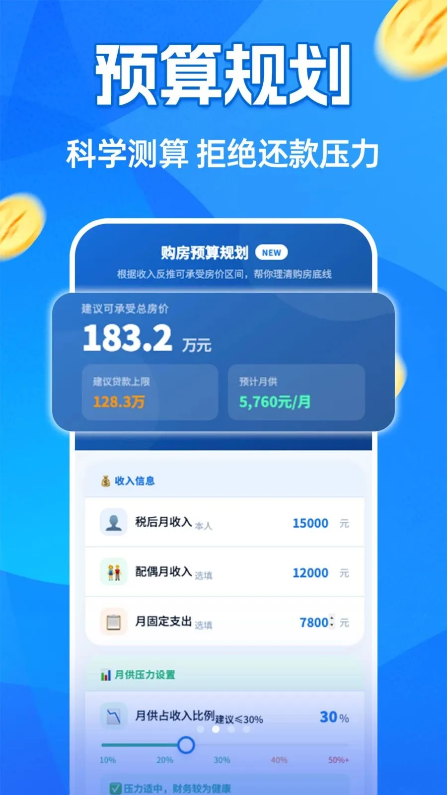 �����¹������������ֻ���v1.0.0 �ٷ������ͼ2