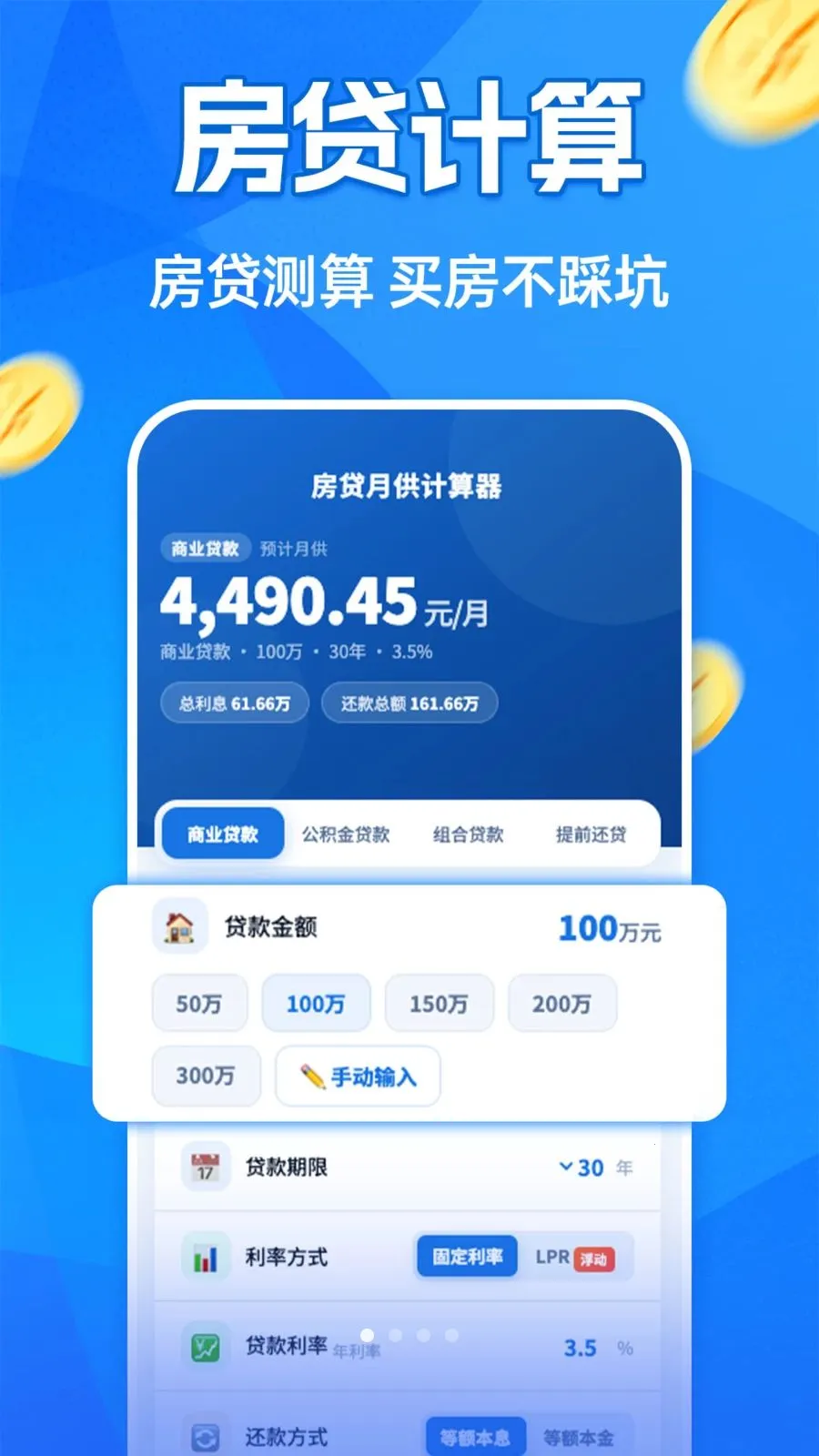 �����¹������������ֻ���v1.0.0 �ٷ������ͼ3