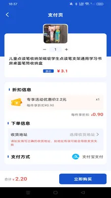 �Żݶ๺���(���Լ۱ȹ���)v1.0.0 �ٷ������ͼ3