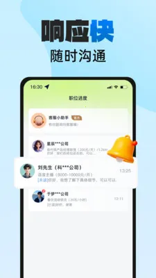 н���ְ(��ְ����ƽ̨)v2.0.1 �ٷ������ͼ2