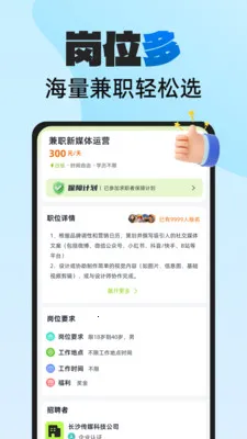 н���ְ(��ְ����ƽ̨)v2.0.1 �ٷ������ͼ0