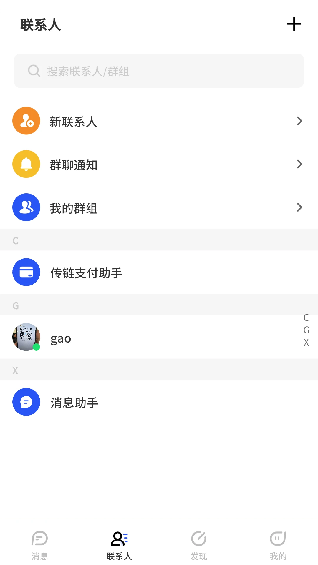 ����(������ͨѶ����)v1.0.31 ��Ѱ��ͼ1