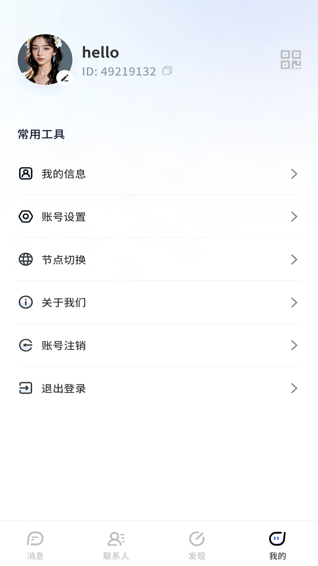 ����(������ͨѶ����)v1.0.31 ��Ѱ��ͼ0