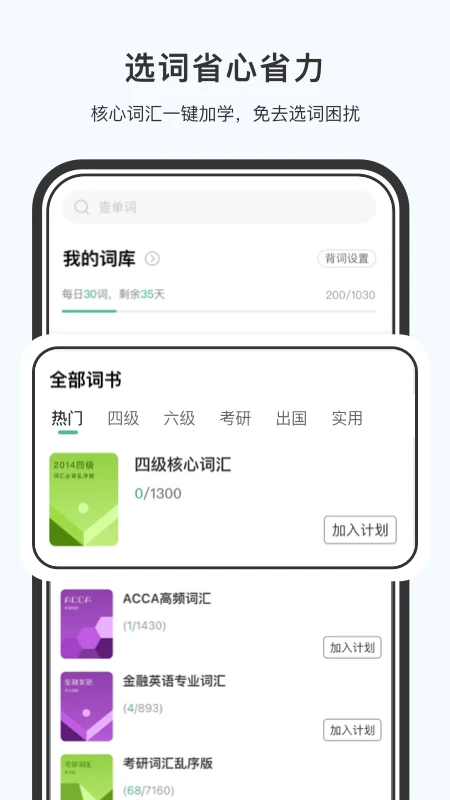 С��è2026���°汾v4.0.0 �ٷ������ͼ3