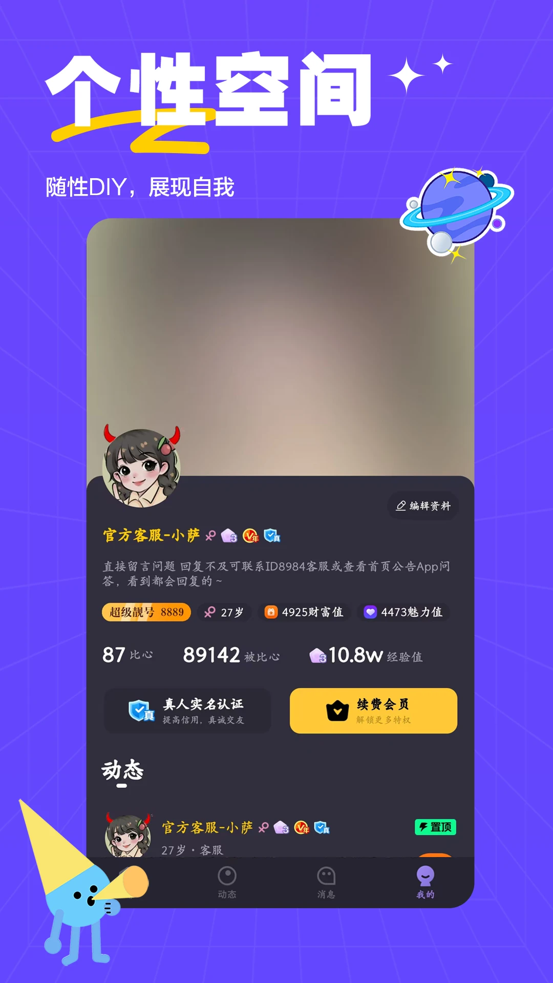 ��ķС��ͬ�ý������������ֻ���v2.0.8 �ٷ������ͼ3
