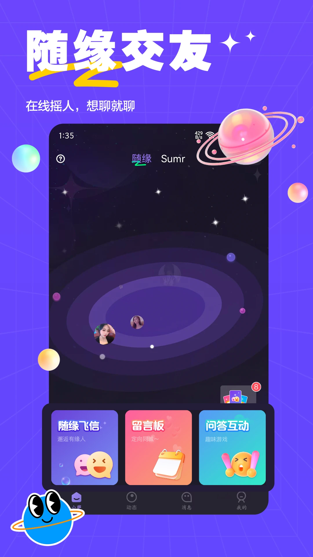 ��ķС��ͬ�ý������������ֻ���v2.0.8 �ٷ������ͼ2