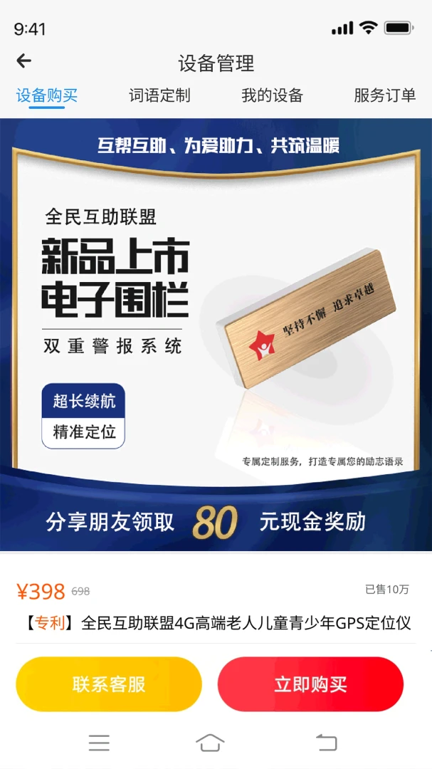 ȫ��������(��ͯ����ʧƽ̨)v1.3.9 �ֻ����ͼ3