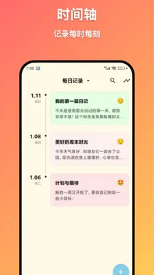 ϼ���ռ�(���ּǹ���)v1.6.0 �ֻ����ͼ0
