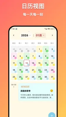 ϼ���ռ�(���ּǹ���)v1.6.0 �ֻ����ͼ3