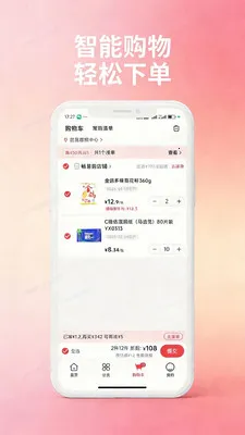���ϳ��׹���׿���ֻ���v1.1.0 ��Ѱ��ͼ1