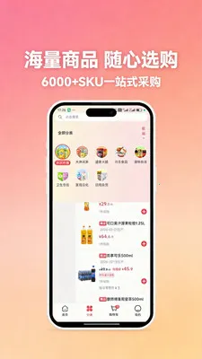 ���ϳ��׹���׿���ֻ���v1.1.0 ��Ѱ��ͼ2