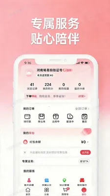 ���ϳ��׹���׿���ֻ���v1.1.0 ��Ѱ��ͼ0