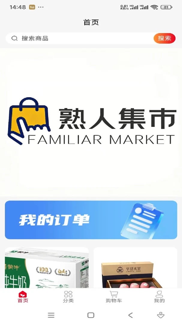 ���˼���(��Ʒչʾ����̨)v1.0.12 �ֻ����ͼ1