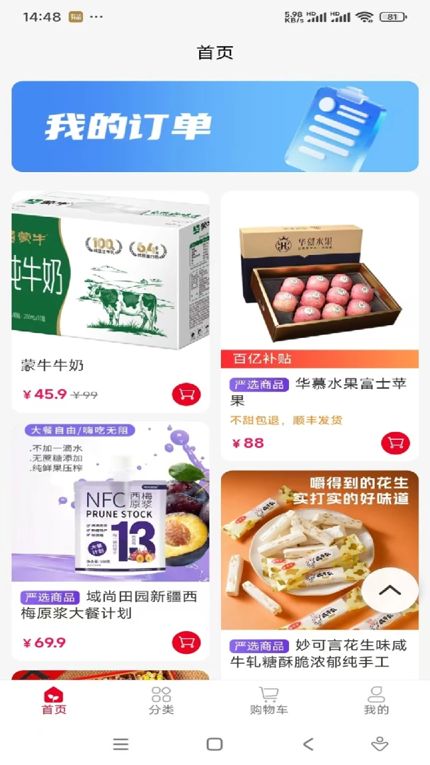 ���˼���(��Ʒչʾ����̨)v1.0.12 �ֻ����ͼ3