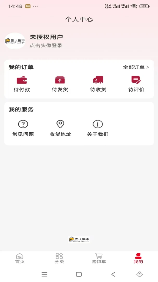 ���˼���(��Ʒչʾ����̨)v1.0.12 �ֻ����ͼ2