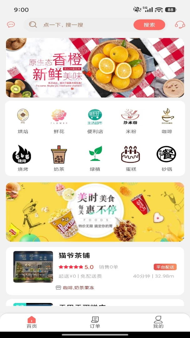 ��ͨ�ٴ�(�������ƽ̨)v7.0.1 ��Ѱ��ͼ1